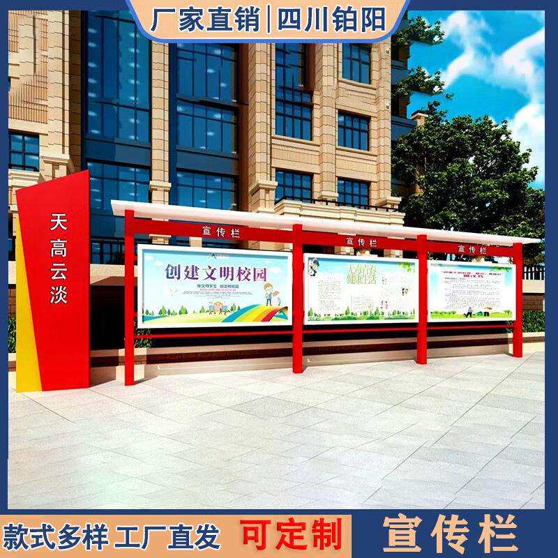 不锈钢宣传栏户外 可定制公示栏校园文化墙企业公告栏学校展示栏