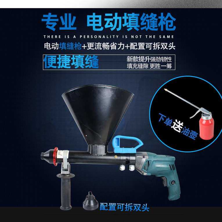 电动瓷砖/水泥沙浆填缝枪 不锈钢浆料填缝灌浆器枪 外墙勾缝工具