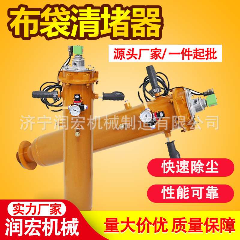布袋清灰装置 除尘布袋空气炮 手持便携式环保布袋清堵清灰机现货