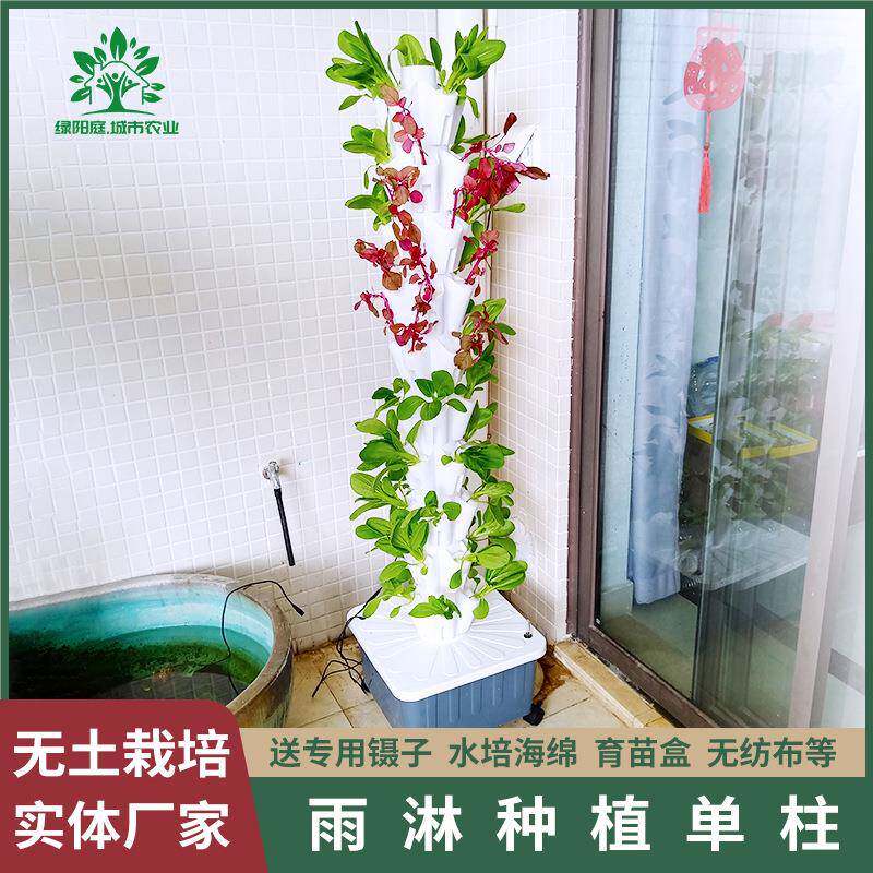 无土栽培水培种植塔水培立柱雨淋种植系统阳台种菜养花多层架包邮