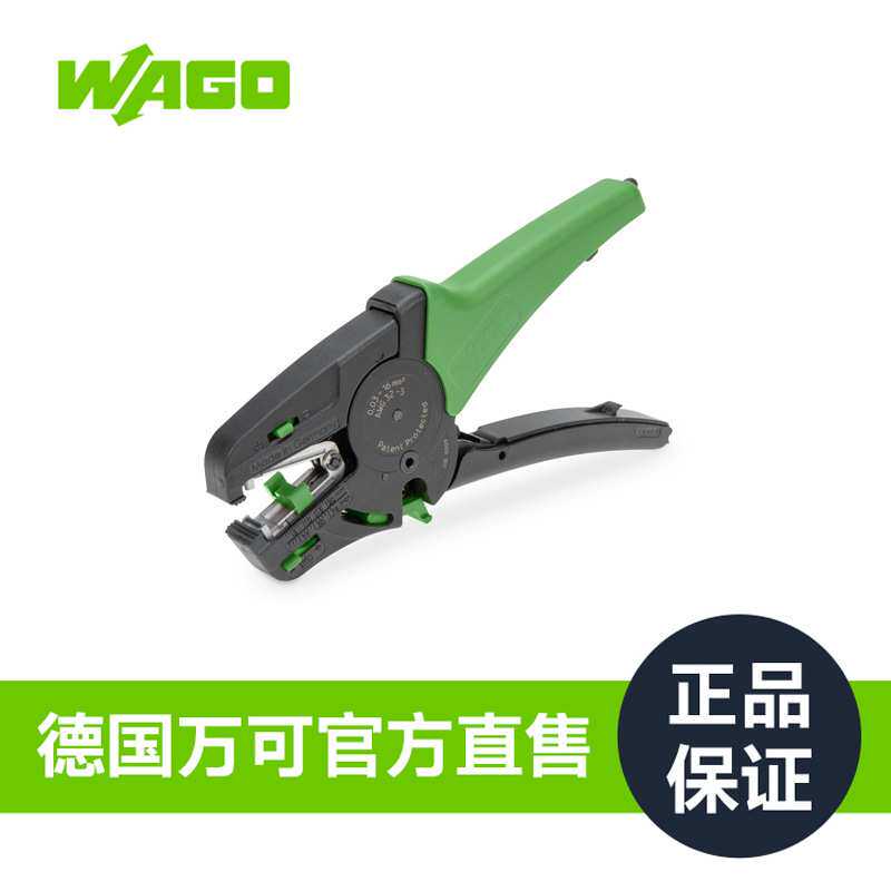 多功能快速剥线钳，型号206-1125（带有导线切割器）厂家直销