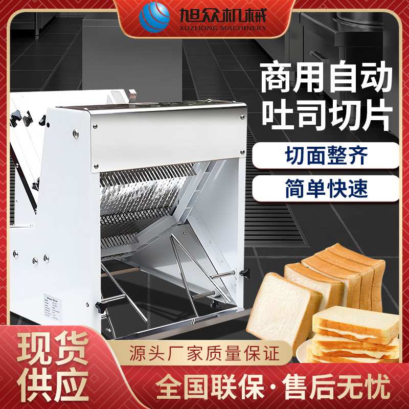 切片包切器分片器吐司面包方商用乐土司切面包机创切片机切割机器
