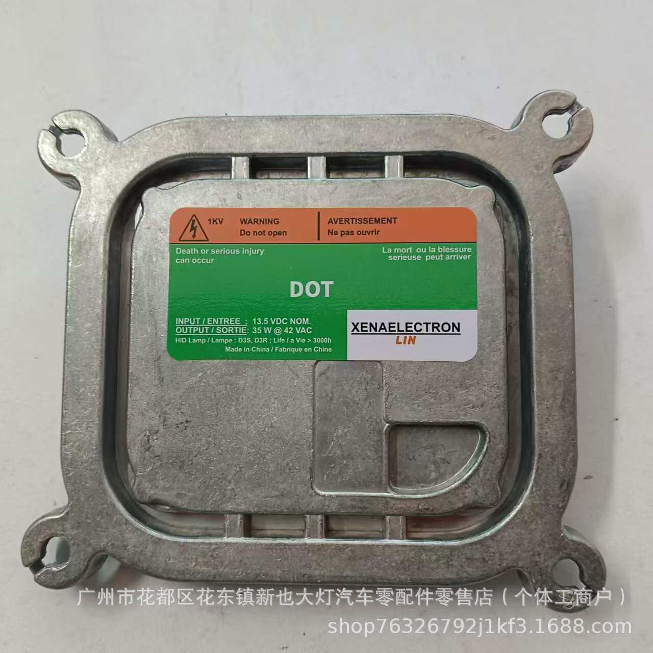 适用长城哈弗H8氙气大灯模块H9控制安定器氙气D3S高压包无需编程