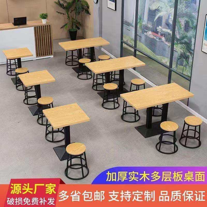 商用快餐店桌椅组合餐饮奶茶店小吃烧烤店饭馆长方形桌子凳子套装