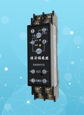 DZ-23DD DZ-233D直流信号隔离器一进一出 二出