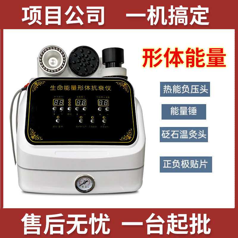 生命能量形体抗衰仪刮痧拔罐DDS脉冲肩颈理疗疏通经络震动按摩器