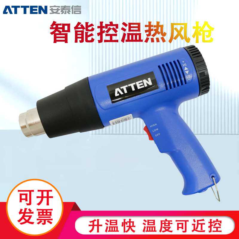 安泰信热风枪2000w小型塑料焊枪汽车贴膜烤枪加热吹风机工业风机