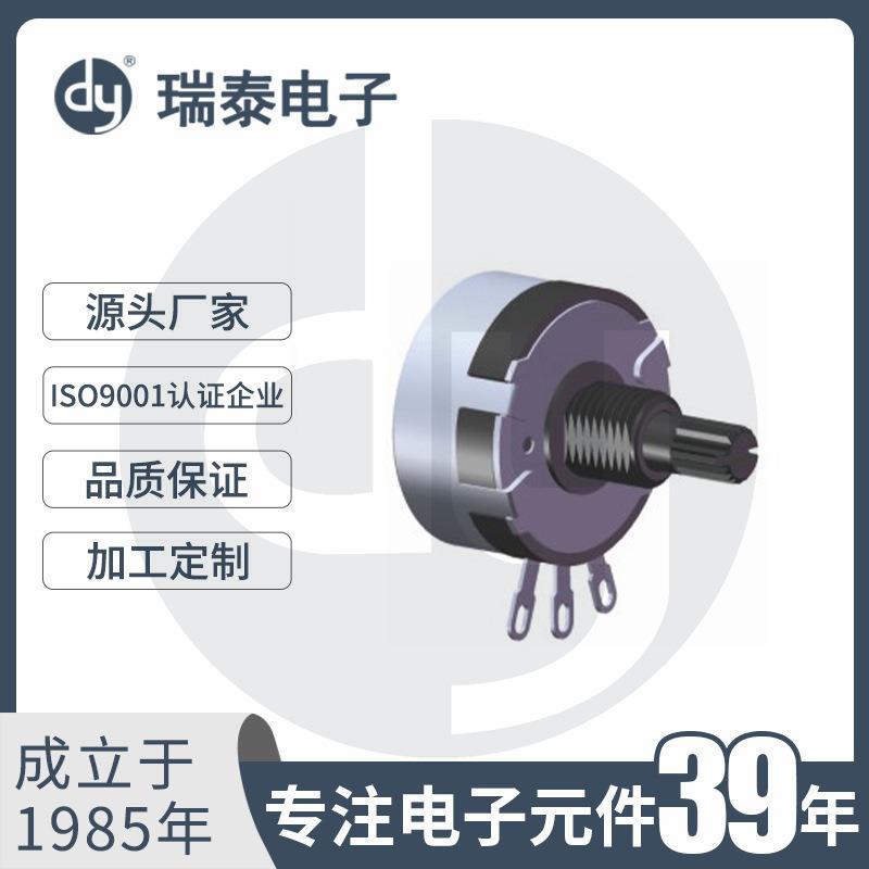 碳膜电位器 旋转电位器 电位器开关 RV28大功率电位器 单联电位器