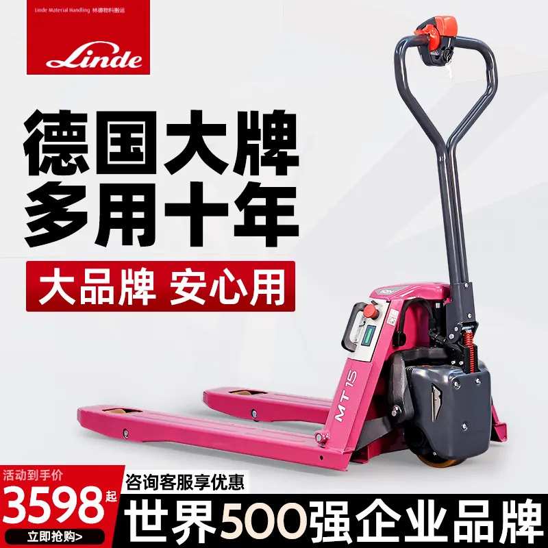 Linde林德叉车MT15SCEC电动地牛1.5吨48V10AH锂电池托盘搬运叉车