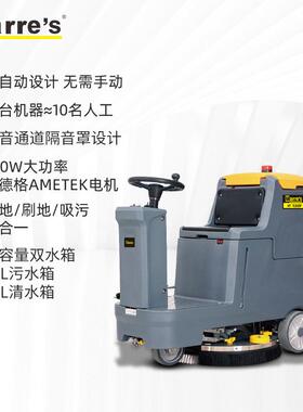 M7ARRE'/S驾驶式洗地机8MT00工967业洗地车大型自动扫地洗地清洁