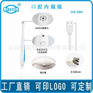 厂家直销口内JVE-K04腔窥镜科内镜口牙腔检测仪窥便携口腔仪可定