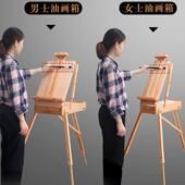 画架美术生专用画板油具画274架油画箱户外拉杆画套工箱装 写生画