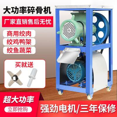 42号大商用绞肉THG碎骨机绞鸡绞架绞辣椒打糍机粑鱼机绞肉机碎型