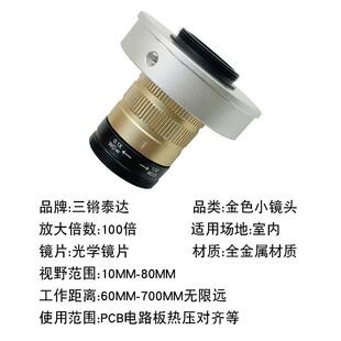 显微镜镜头大视头高野清工ZHK业镜0.7X-4.A5X光学镜片180X目镜10