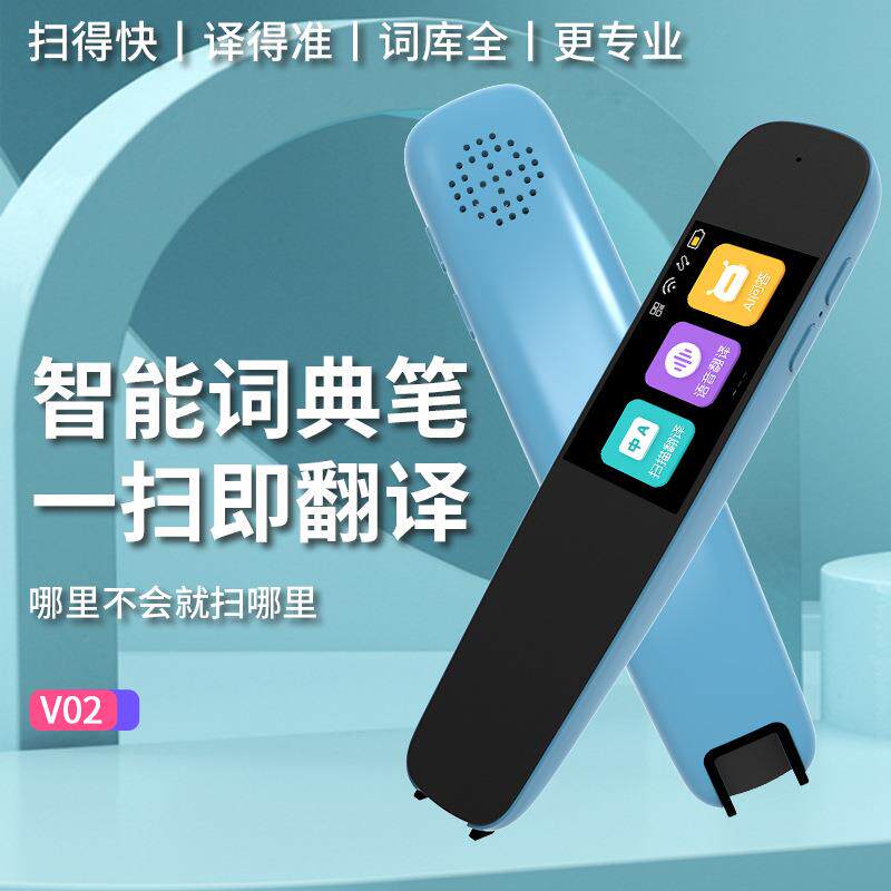 wifi屏大通用扫全扫描扫读笔词典笔智能描翻译笔扫描学习同科步学
