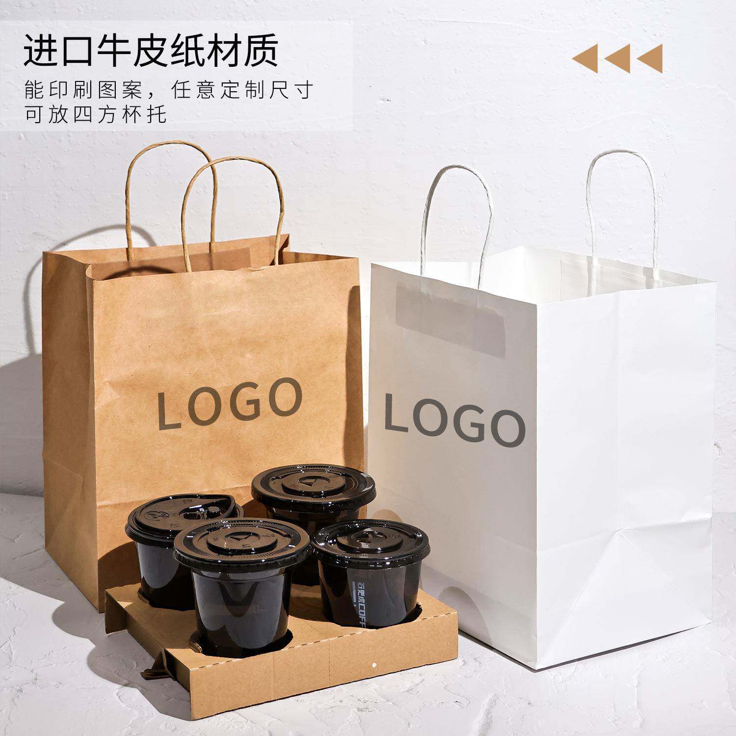 一咖次性纸袋牛皮单杯纸袋双杯手提奶茶白色打袋啡外卖单纸杯袋四