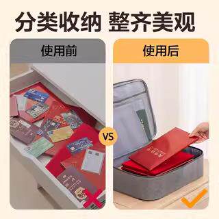 得力件收纳包盒证书苗家庭户证口本件文资料卡包护照便疫携收16纳