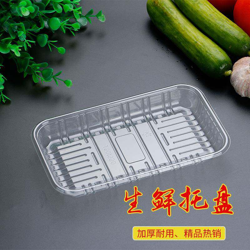 托一次性吸品塑盘 食品包装盒ZIV果蔬生鲜托盒黑色PET食料级塑托
