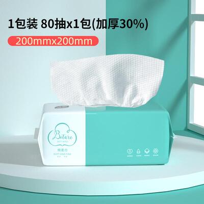 植护绵柔巾10包次性洁面巾干一湿两用洗巾厚抽取脸式卸妆zh22187