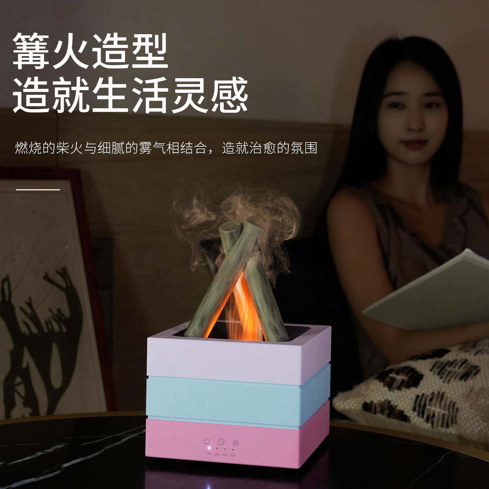 家仿真粉篝火火焰加湿撞色X3居办公七器彩夜灯大雾量精油雾化香薰