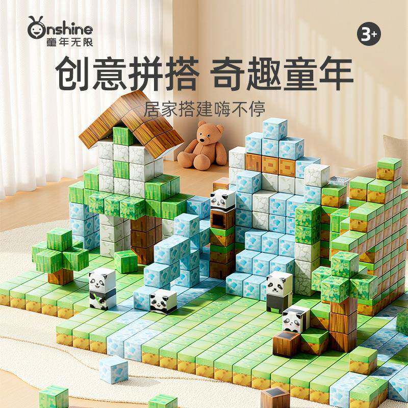 ONSHIN界E/童年无限的磁力世熊猫乐我磁ZDH铁玩具拼装儿童益智礼