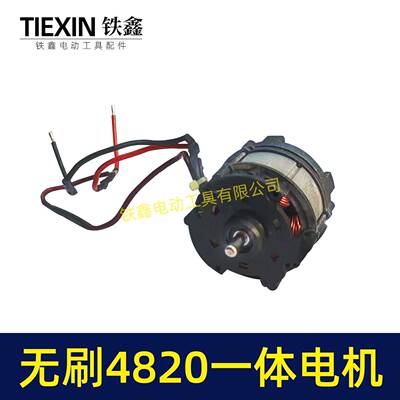 锂电无刷48机20电一体电10寸寸12锂电机锯割草02365机马刀锯电机0