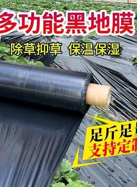 银双色料地膜用种植银灰色反农光地膜塑薄膜除黑草胶纸大棚膜AAC