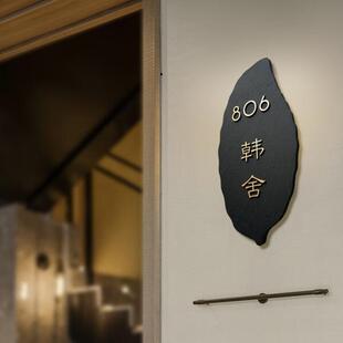 503号别名墅中式庭院门牌复码古号牌木制包厢称牌天然石材提示