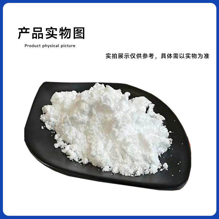 DMPT诱食剂饲料D级MPRQIT诱鱼剂水产鱼饵二甲基-β-丙酸噻亭