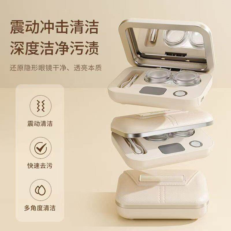 境隐形眼镜清洗盒美瞳QX-300便清洗器充电携震动全自动式去蛋跨白