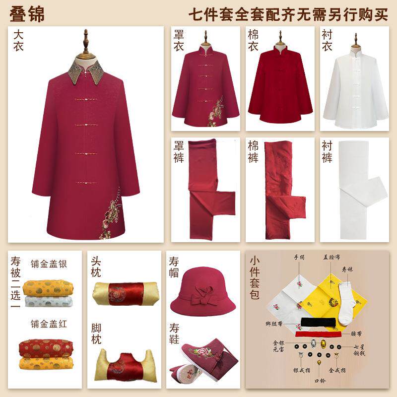 高档女士寿老寿977衣厂家纯棉寿服人冲喜葬死人殡衣服全套衣