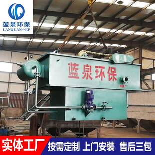 木器厂喷LQ-9856水漆废水处理设浮备溶气气机理气浮装置蓝泉污处