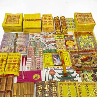 祭祀品烧纸全套餐工5件纸钱冥大币元宝寒衣节用周年烧1七通用957