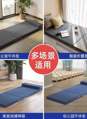 折KJZ人叠床垫打地铺高密度海携绵垫简易榻榻米单办公室学校便午