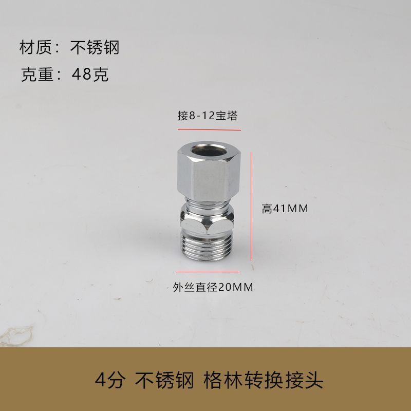 100个天然气不锈钢格林转接头4分插口转螺口接头燃气波纹管接头