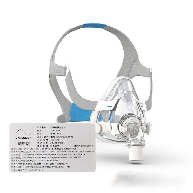 原装家机695用适AirFitF20舒呼吸配原装件全脸口鼻面罩原装