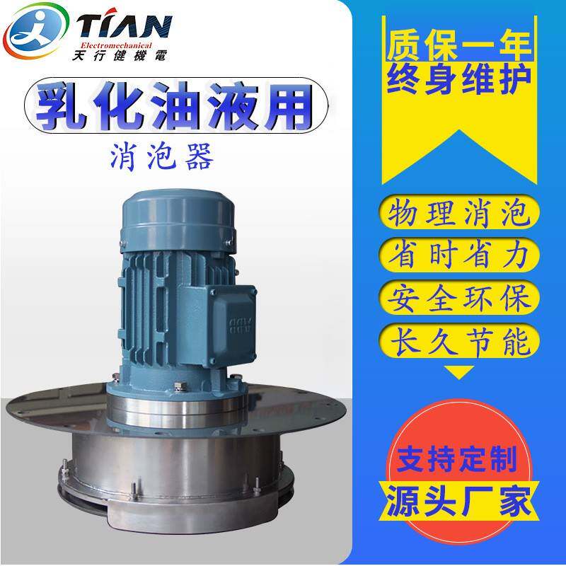 食啤酒牙膏行业水无品牌/消泡器循环废污处理涂料造纸去水除消泡