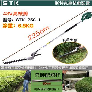 斯克特充高割草电打草机割灌UYY除草开荒神器枝锯高空绿篱修剪多