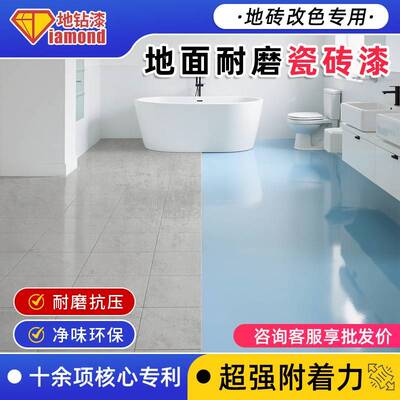 新瓷砖地板漆瓷砖地面专用卫生间防专水地坪翻漆地平无品牌/瓷地