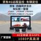 10寸G货车四路监控GP4S远V程位BSD盲区9 24无品牌 通用行车记录仪