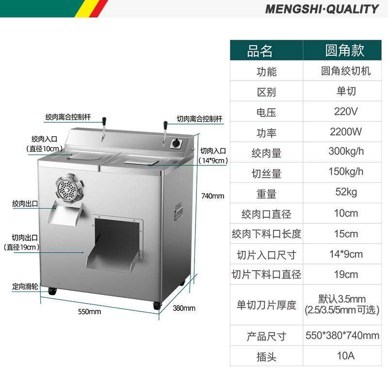 猛世切绞肉商用切大肉片机全自动切丝丁机绞切两用功率VIX单切切
