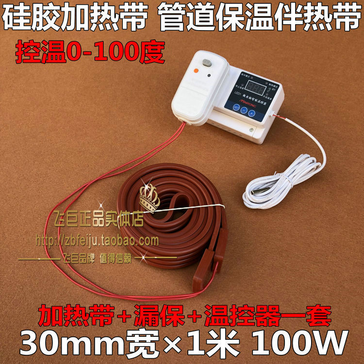 硅橡胶可控温防冻电热带
