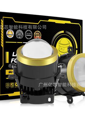 汽车led双光透镜雾灯3寸铁四角通用大功率110w混三色远近一体雾灯