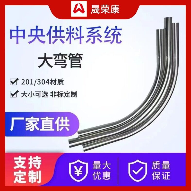 304不锈钢镜面90度弯管配件