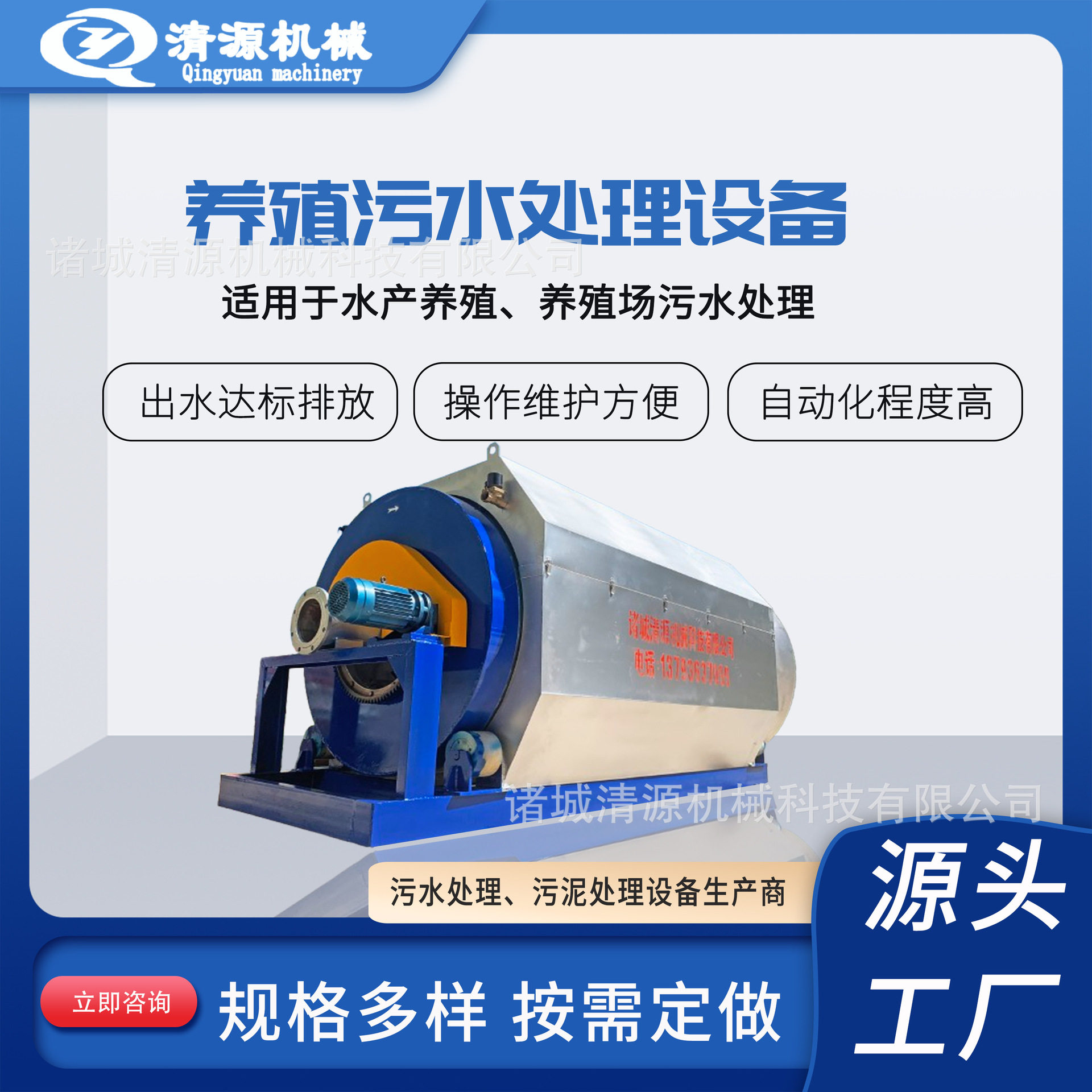 水产养殖污水转鼓式格栅微滤机