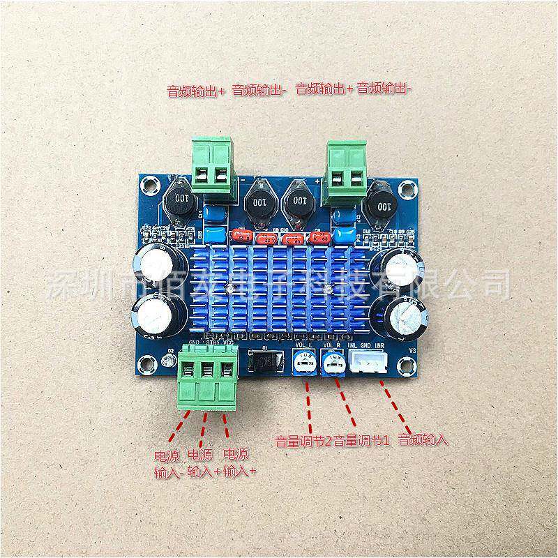 XH-M572大功率数字功放板TPA3116D2机箱用对插件5-28V输出120W