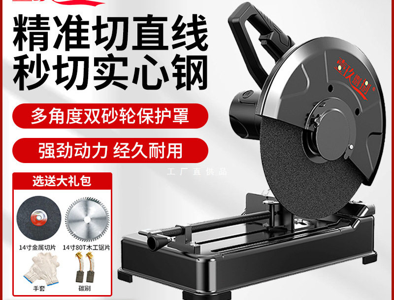 壹玖捌捌钢材切割机355mm多功能家用小型切割机木材型材切割机图片