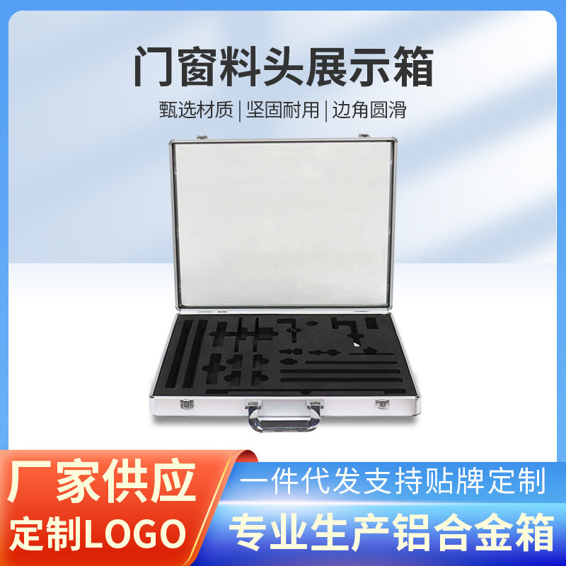 手提防震铝合金仪器样品收纳箱