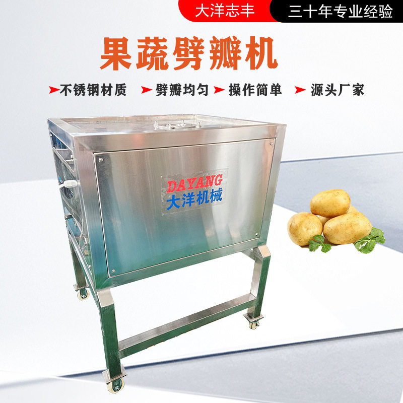 下出料木薯胡萝卜西红柿劈瓣机