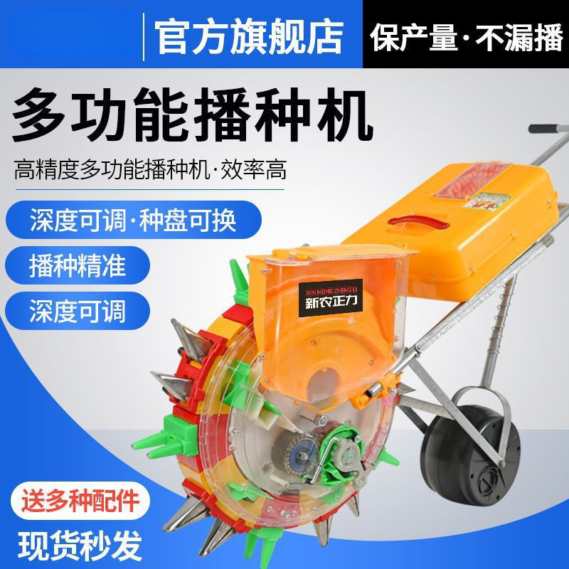 新款农用手推多功能精播点播机